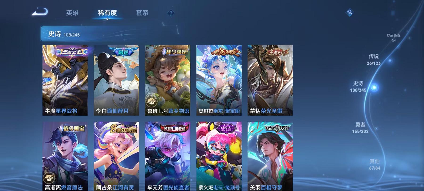 WZCMW3213457王者荣耀账号详情图9 WZCMW3213457王者荣耀账号详情图9