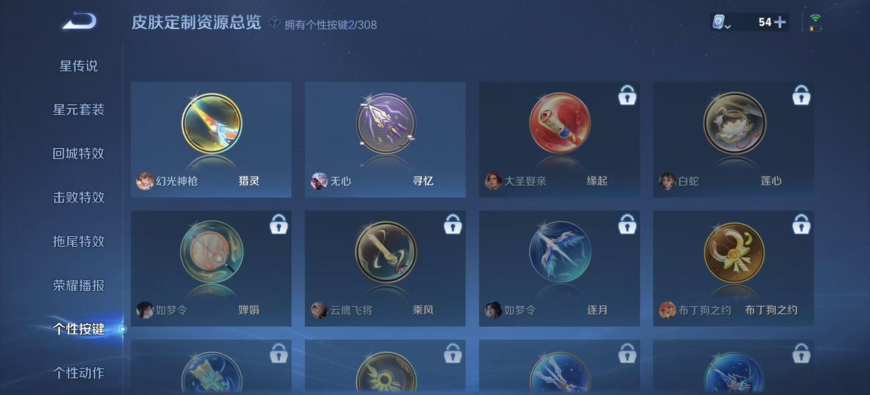 WZCMW3240783王者荣耀账号详情图6