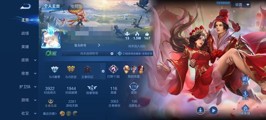 WZCMW3213487王者荣耀账号详情图8 WZCMW3213487王者荣耀账号详情图8