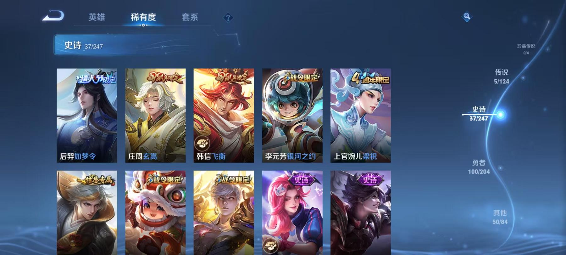 WZCMW3228925王者荣耀账号详情图3 WZCMW3228925王者荣耀账号详情图3