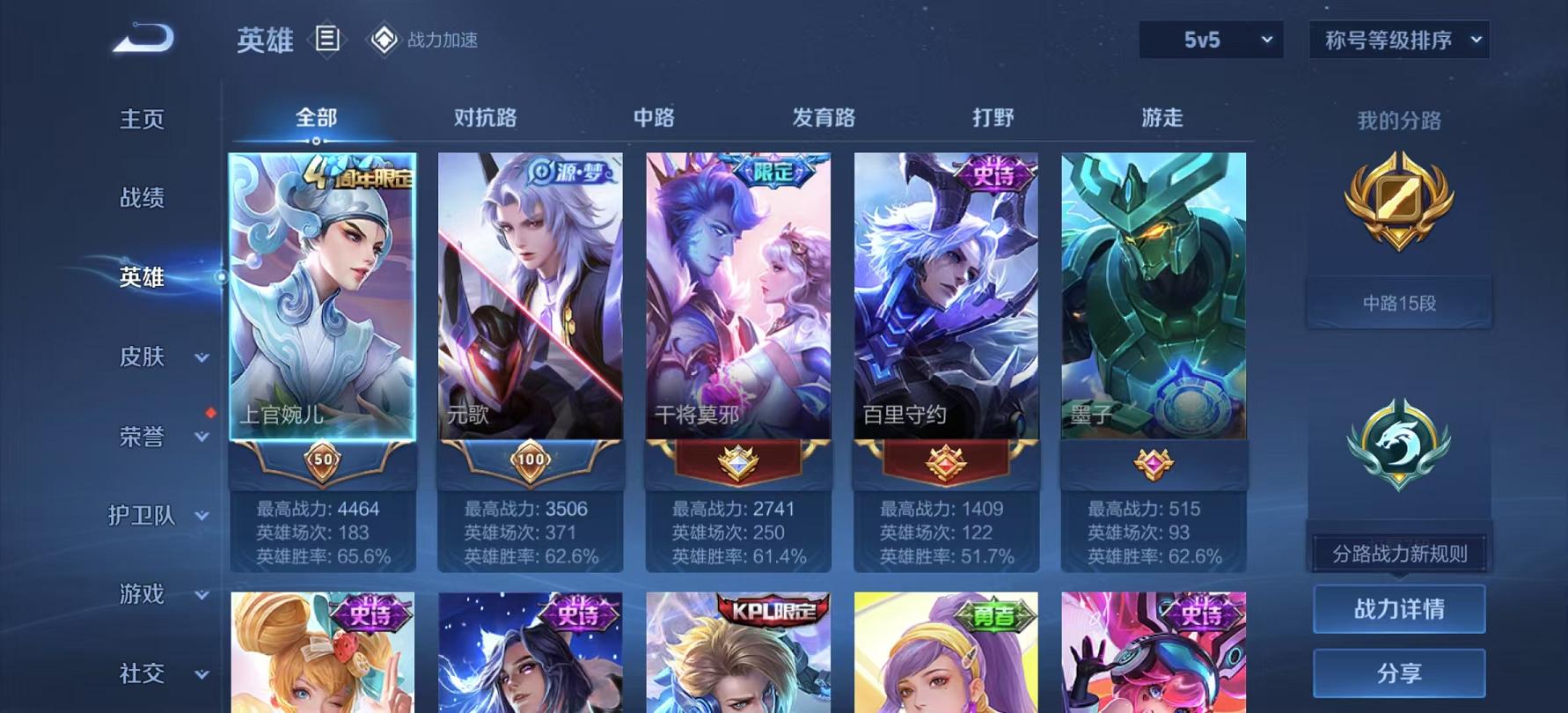 WZCMW3240783王者荣耀账号详情图7