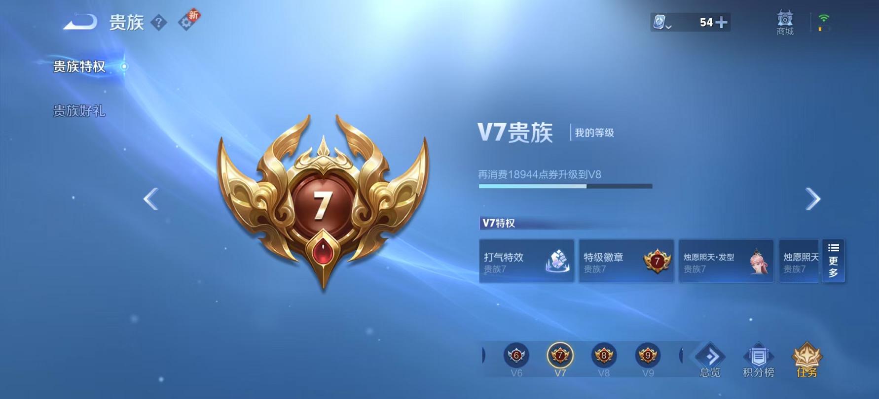WZCMW3240783王者荣耀账号详情图8