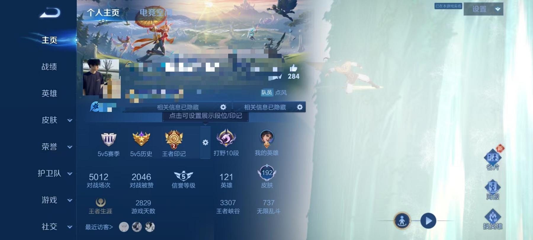 WZCMW3228925王者荣耀账号详情图7 WZCMW3228925王者荣耀账号详情图7