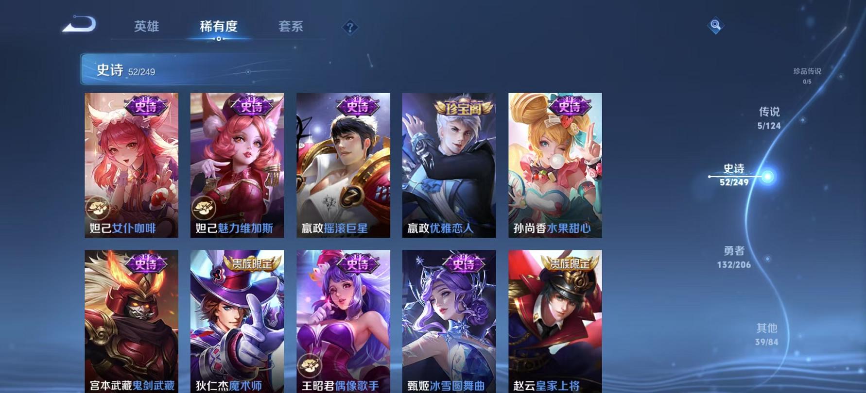 WZCMW3240783王者荣耀账号详情图11