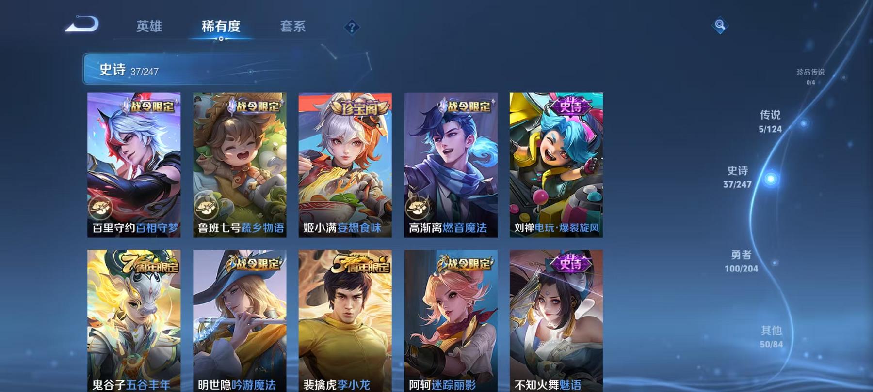WZCMW3228925王者荣耀账号详情图9 WZCMW3228925王者荣耀账号详情图9