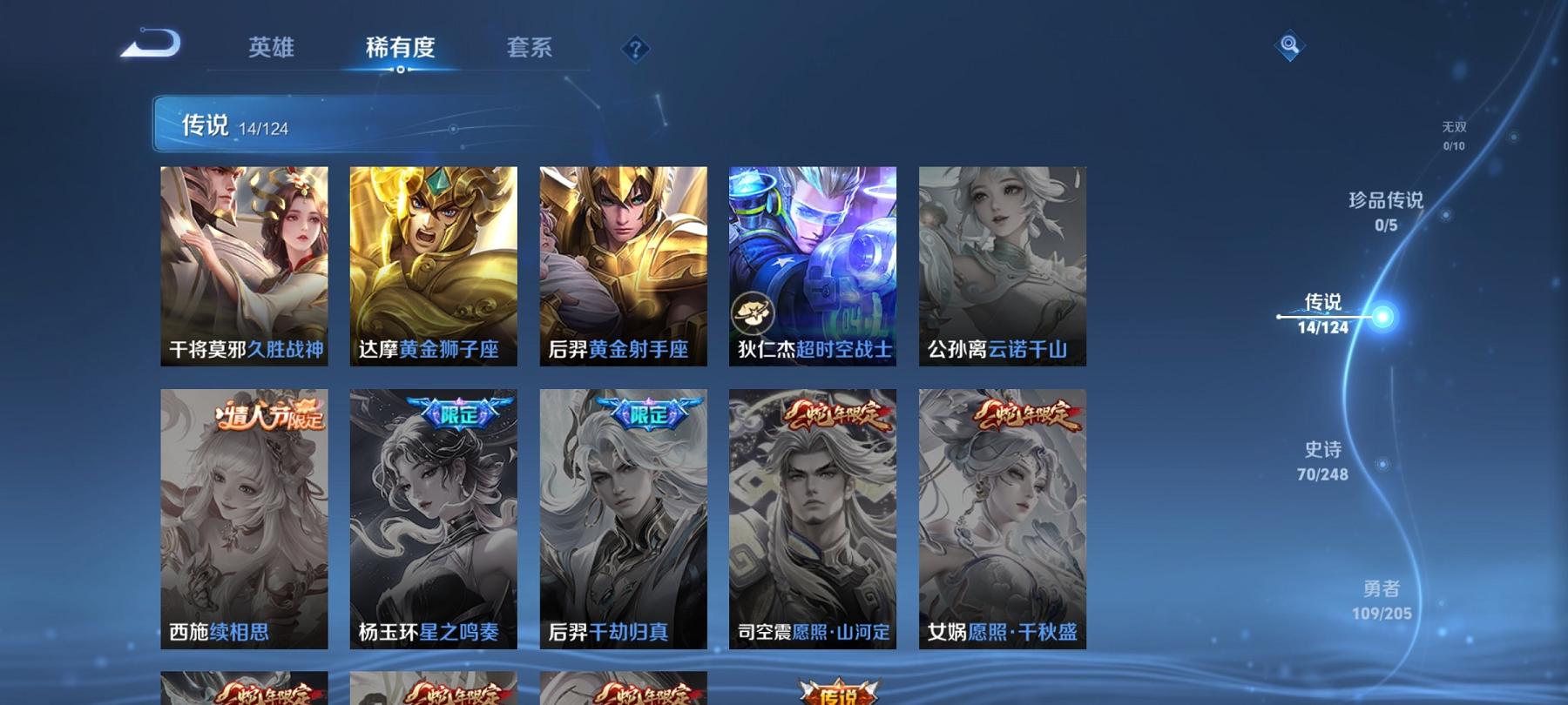 WZCMW3213496王者荣耀账号详情图4 WZCMW3213496王者荣耀账号详情图4