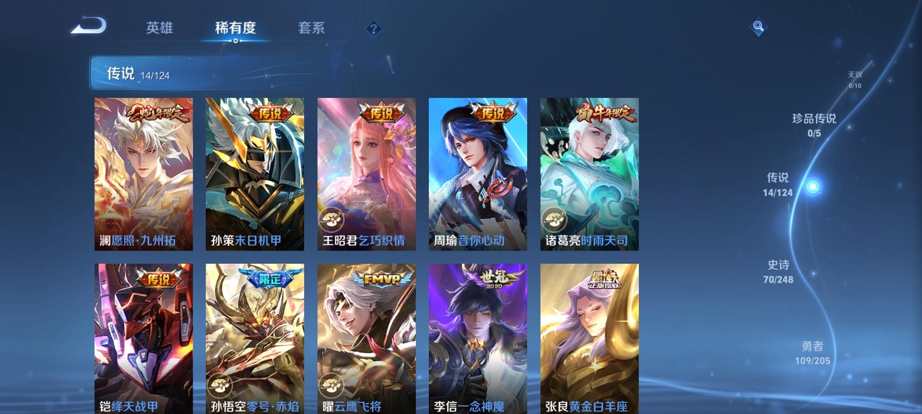 WZCMW3213496王者荣耀账号详情图7 WZCMW3213496王者荣耀账号详情图7