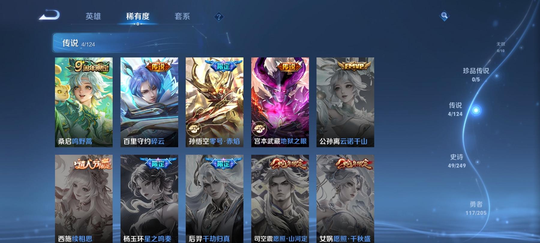 WZCMW3213401王者荣耀账号详情图5 WZCMW3213401王者荣耀账号详情图5