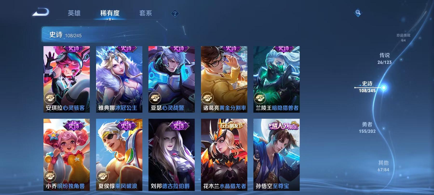 WZCMW3213457王者荣耀账号详情图25 WZCMW3213457王者荣耀账号详情图25