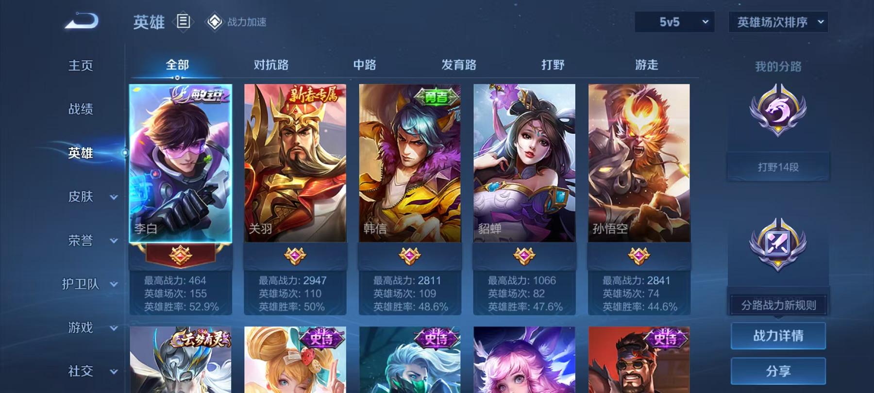 WZCMW3213426王者荣耀账号详情图7 WZCMW3213426王者荣耀账号详情图7