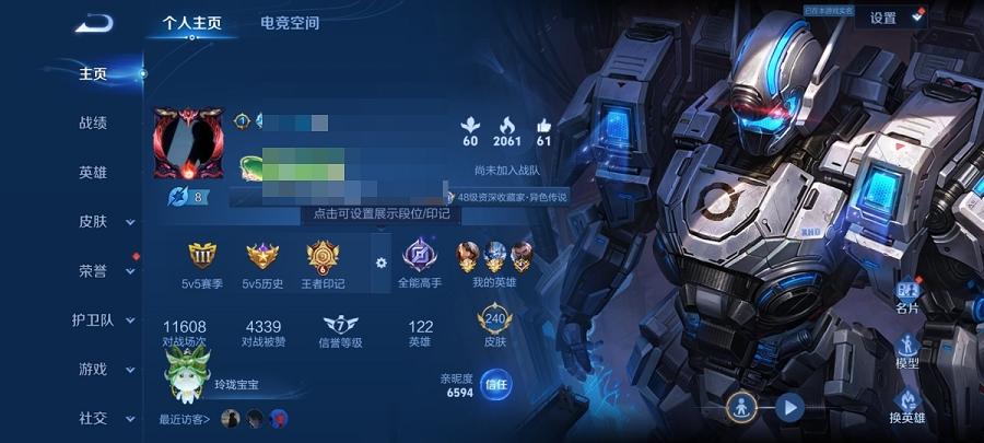 WZCMW3213401王者荣耀账号详情图6 WZCMW3213401王者荣耀账号详情图6