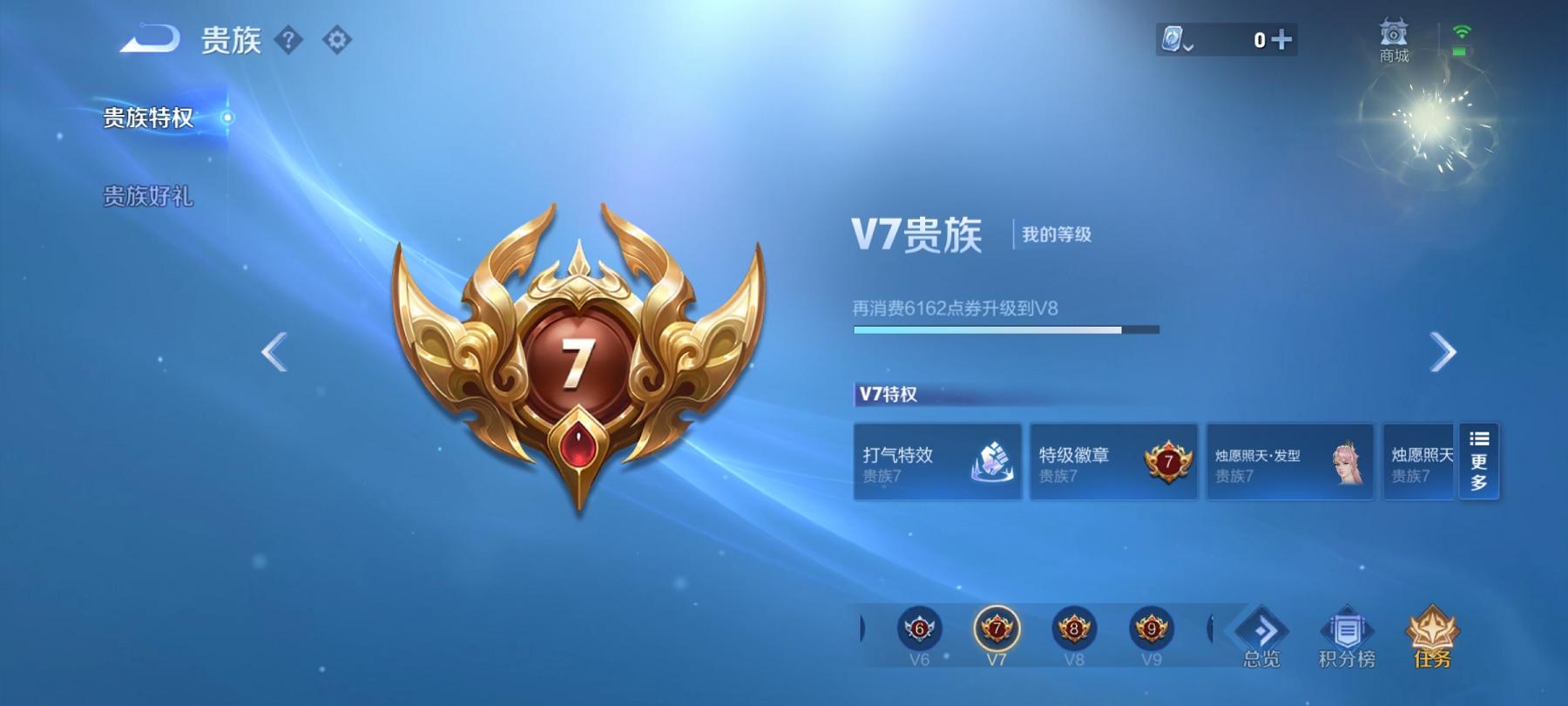 WZCMW3213401王者荣耀账号详情图7 WZCMW3213401王者荣耀账号详情图7