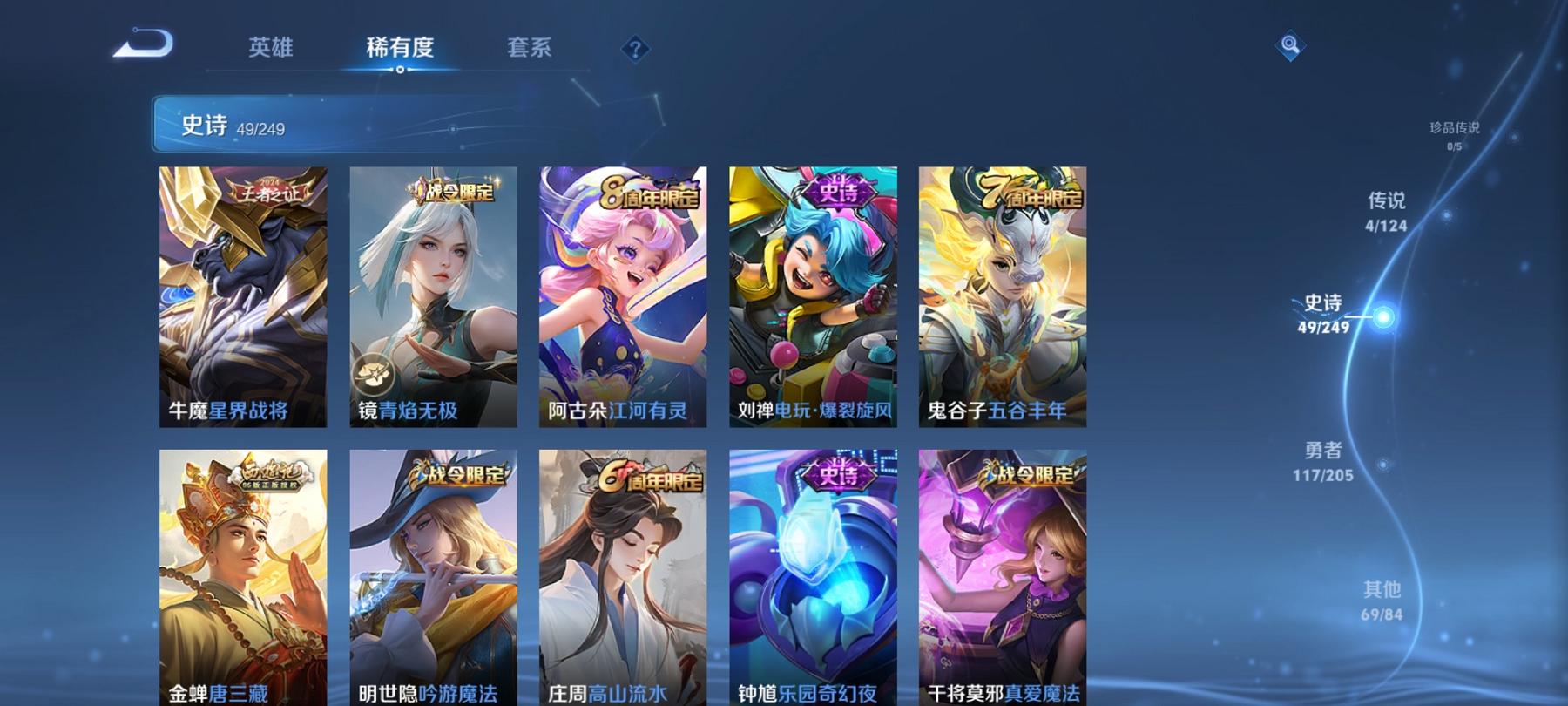 WZCMW3213401王者荣耀账号详情图9 WZCMW3213401王者荣耀账号详情图9