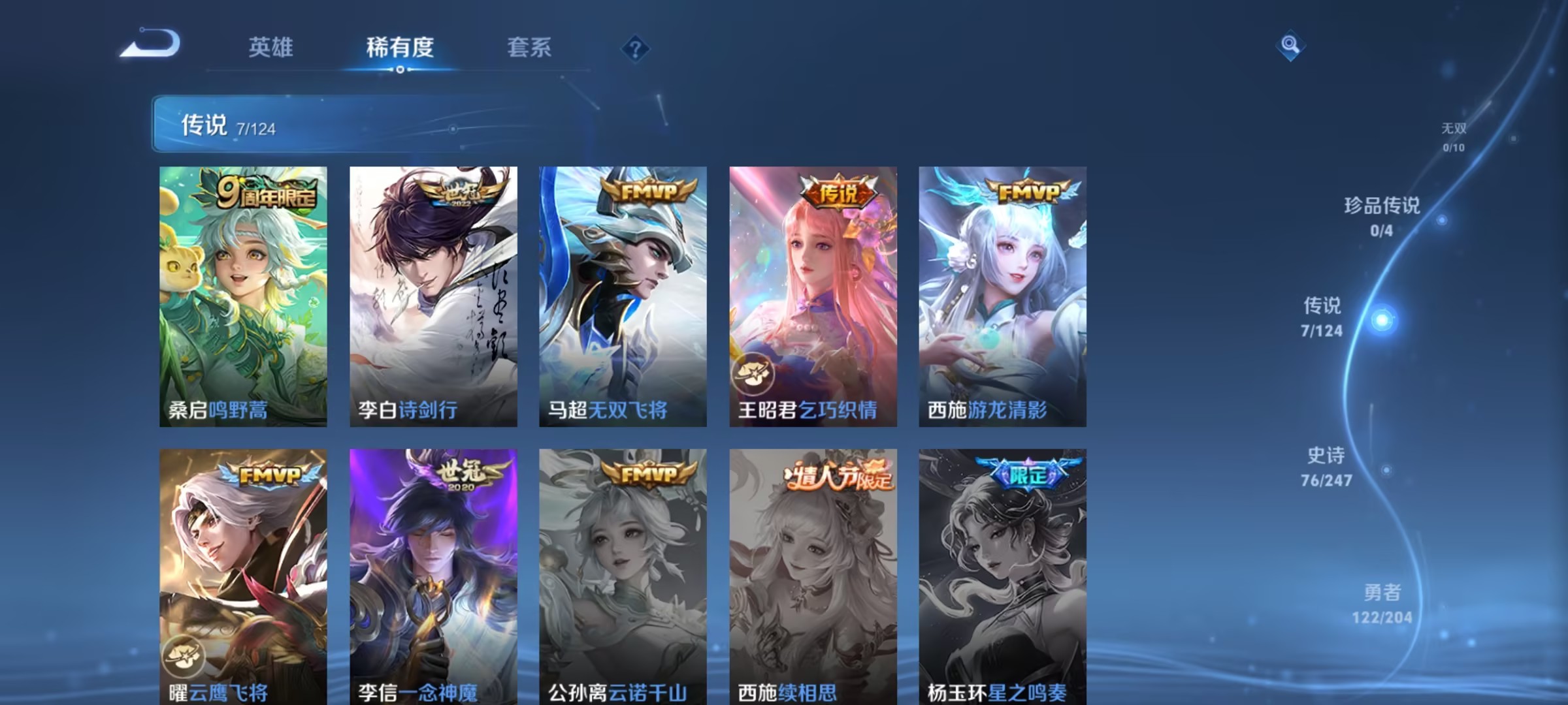 WZCMW3213477王者荣耀账号详情图5
