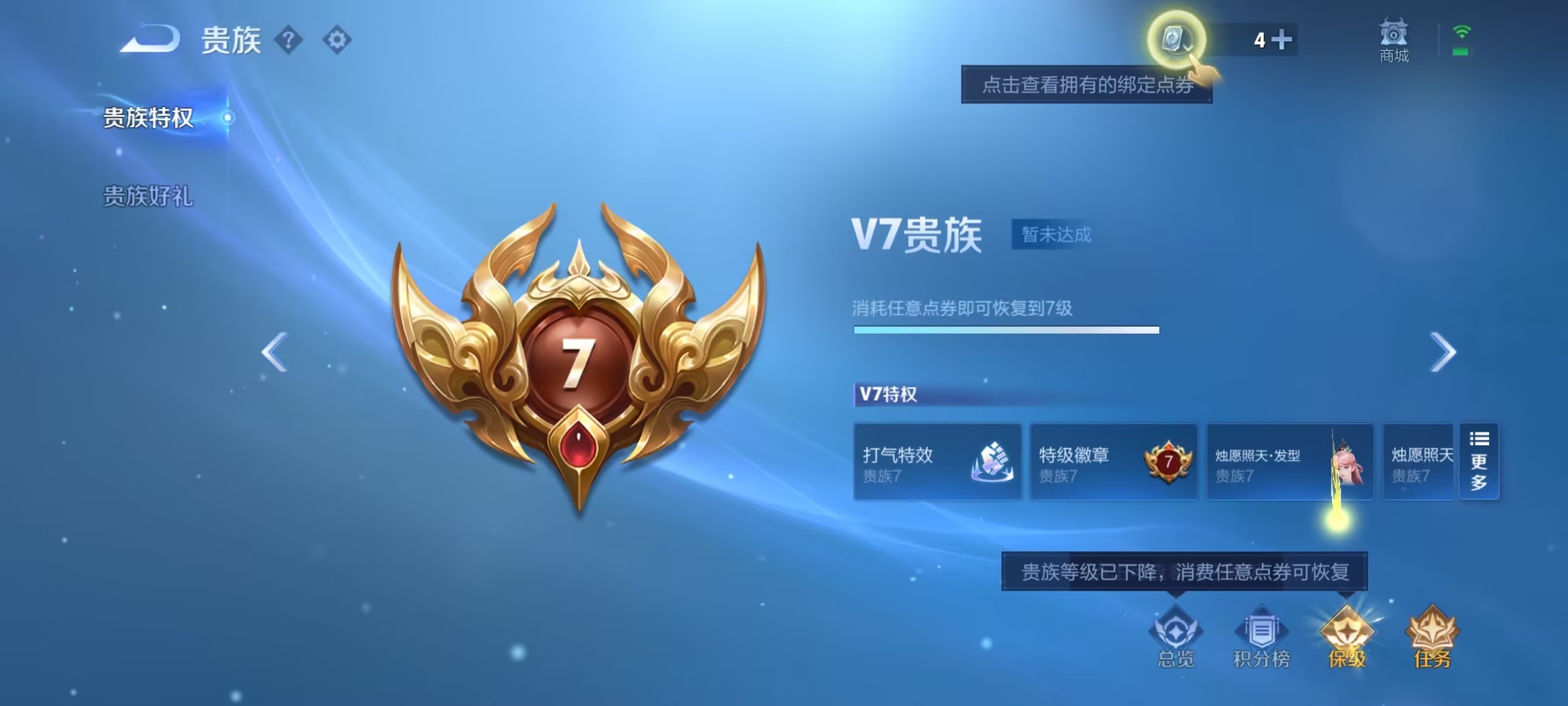 WZCMW3213477王者荣耀账号详情图6