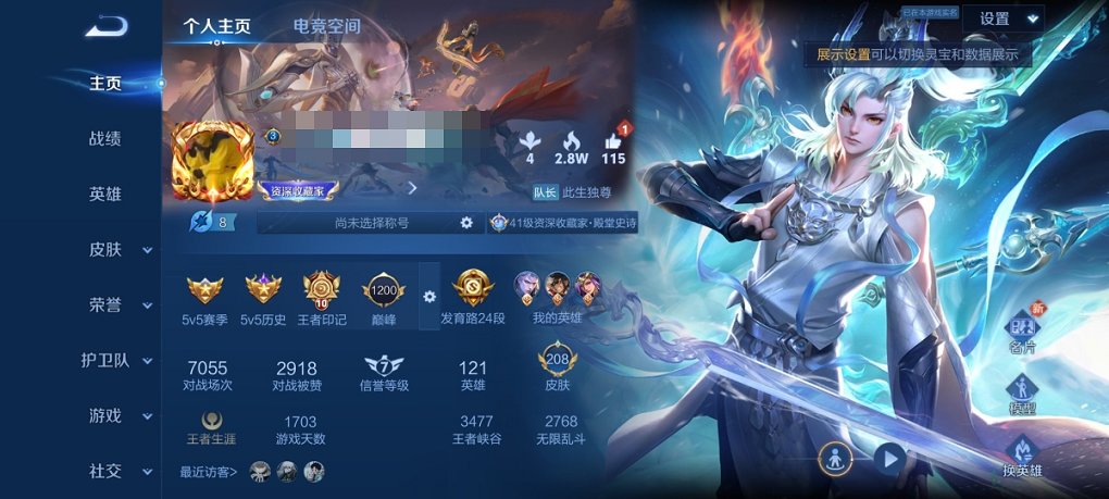 WZCMW3228896王者荣耀账号详情图4 WZCMW3228896王者荣耀账号详情图4