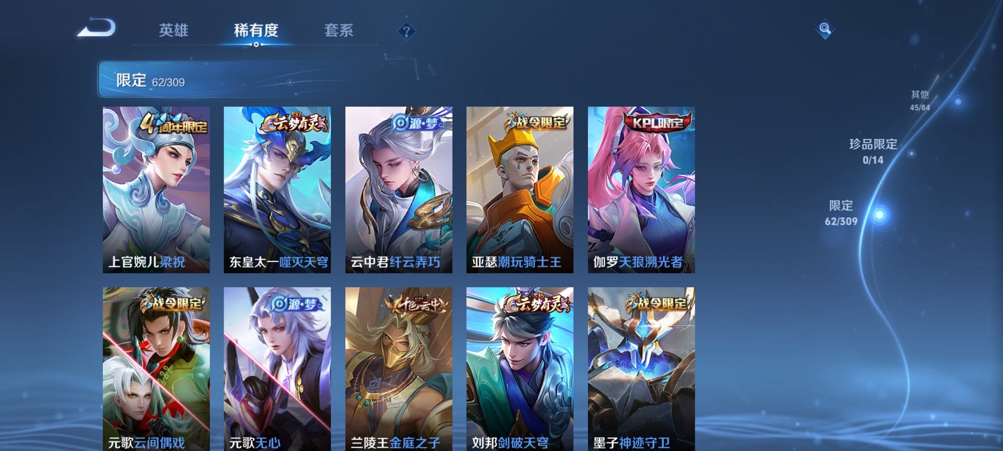 WZCMW3228896王者荣耀账号详情图5 WZCMW3228896王者荣耀账号详情图5