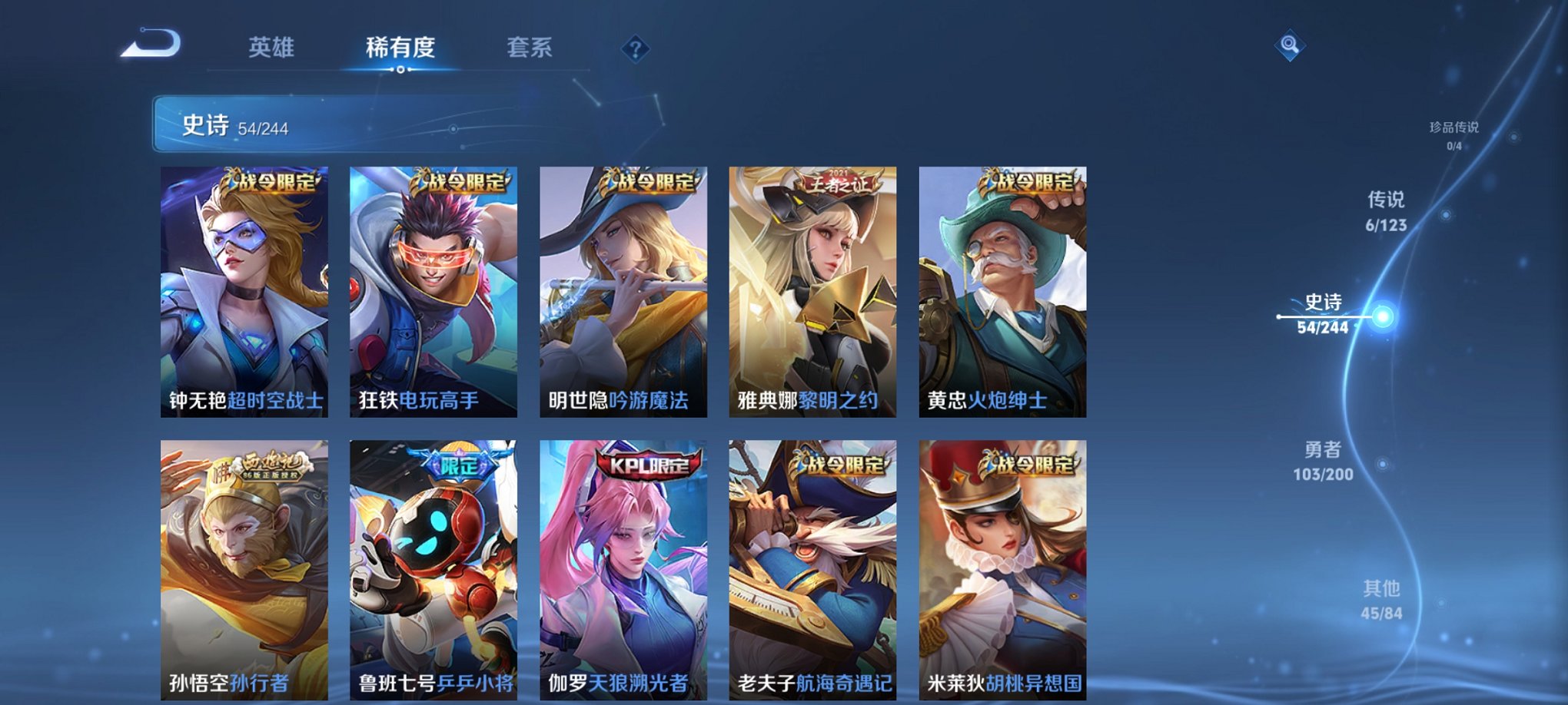 WZCMW3228896王者荣耀账号详情图6 WZCMW3228896王者荣耀账号详情图6