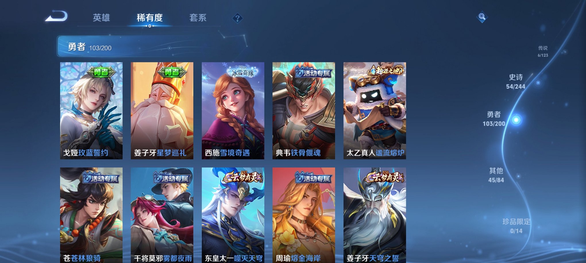 WZCMW3228896王者荣耀账号详情图9 WZCMW3228896王者荣耀账号详情图9