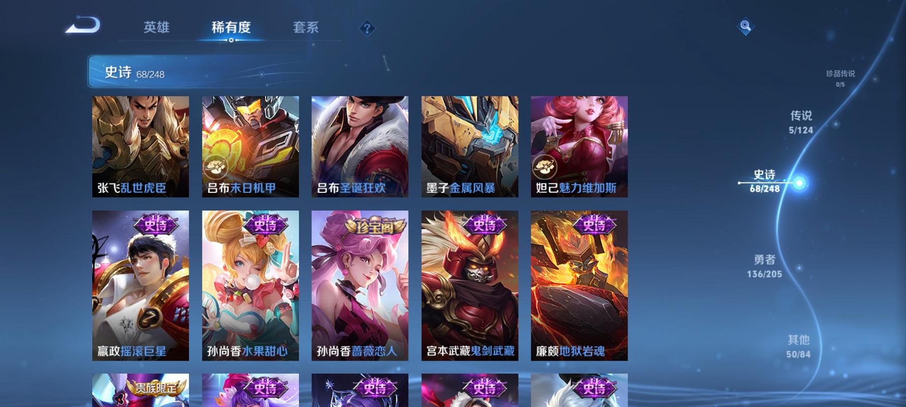 WZCMW3213490王者荣耀账号详情图3 WZCMW3213490王者荣耀账号详情图3