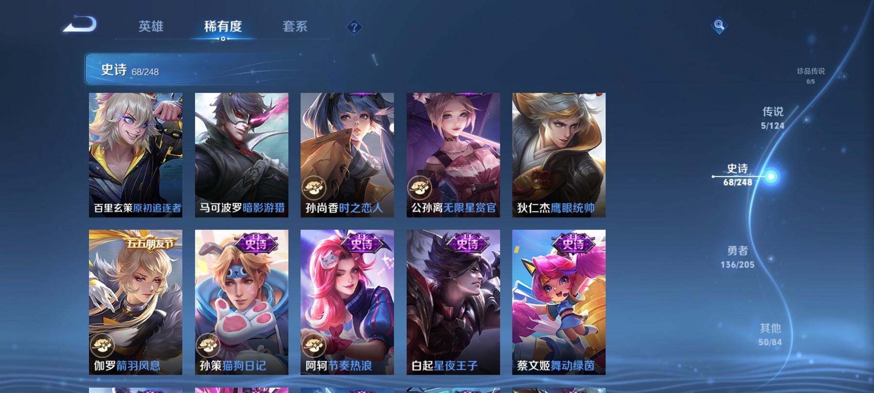 WZCMW3213490王者荣耀账号详情图5 WZCMW3213490王者荣耀账号详情图5