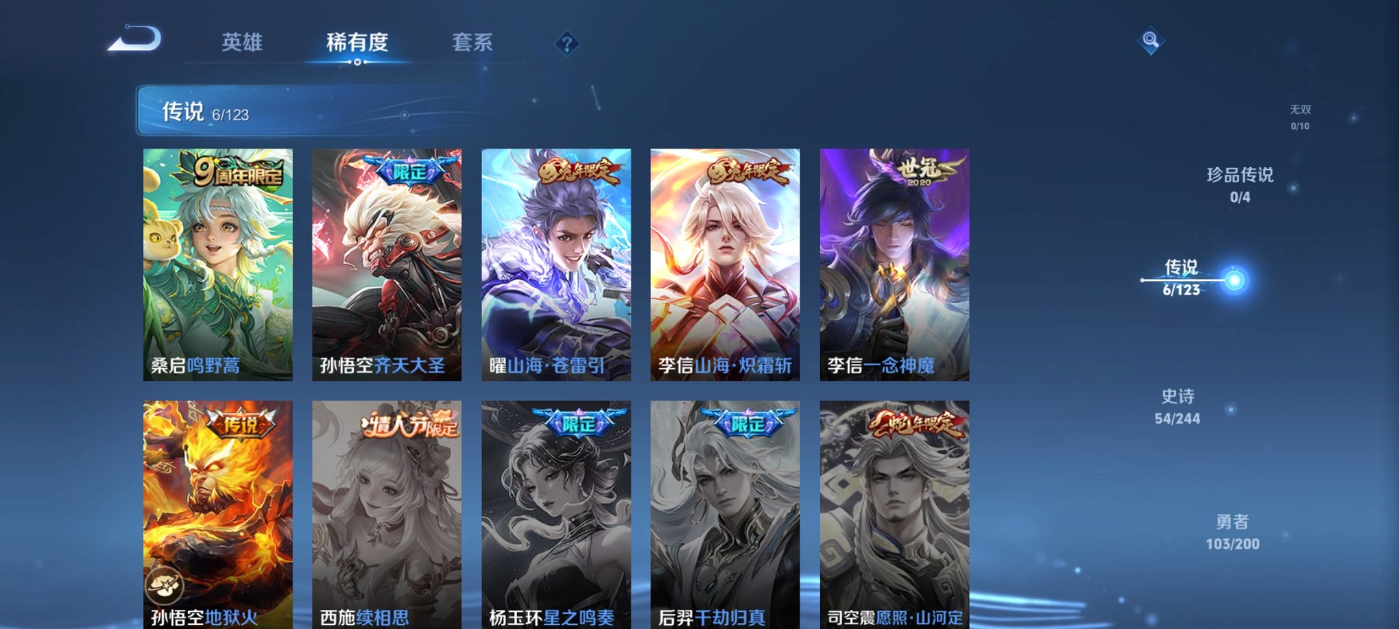 WZCMW3228896王者荣耀账号详情图12 WZCMW3228896王者荣耀账号详情图12
