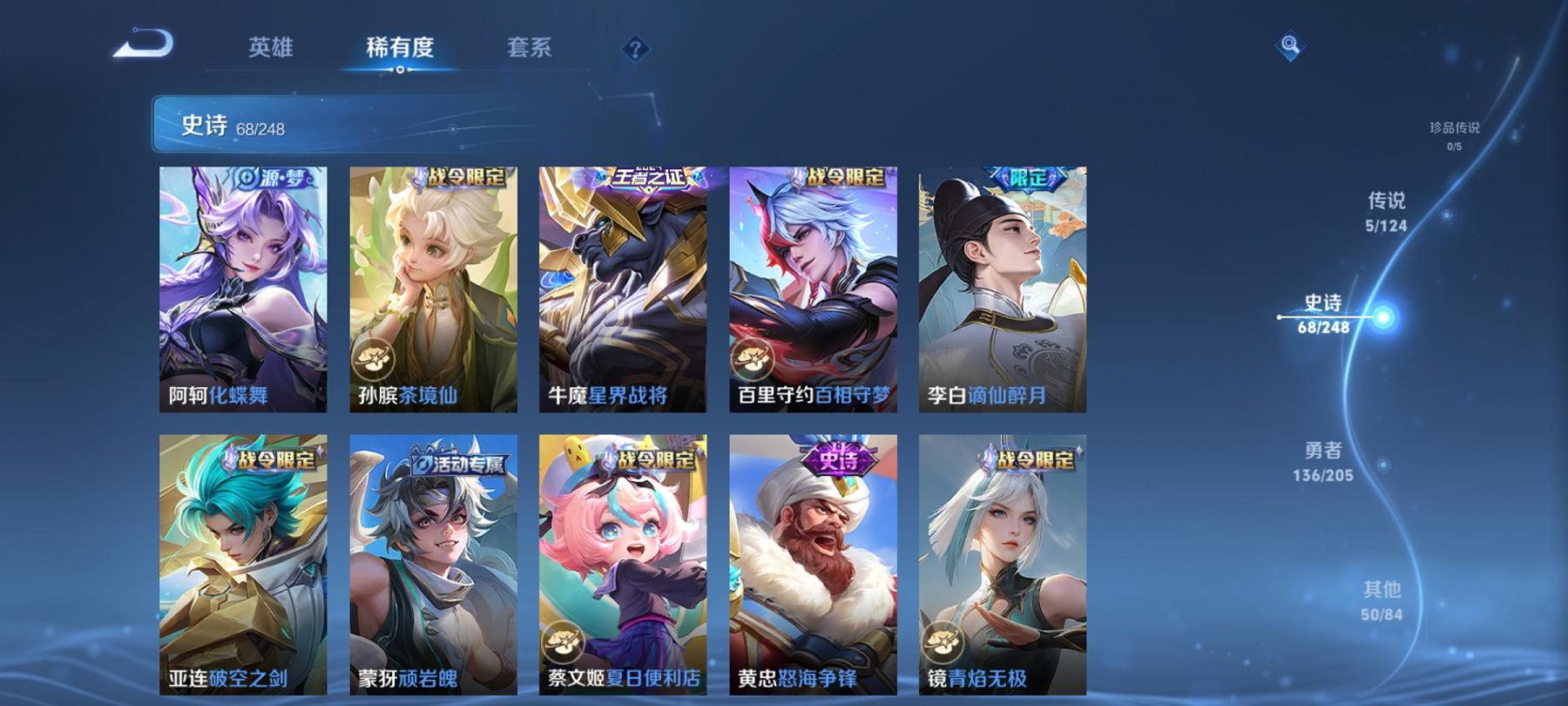 WZCMW3213490王者荣耀账号详情图6 WZCMW3213490王者荣耀账号详情图6
