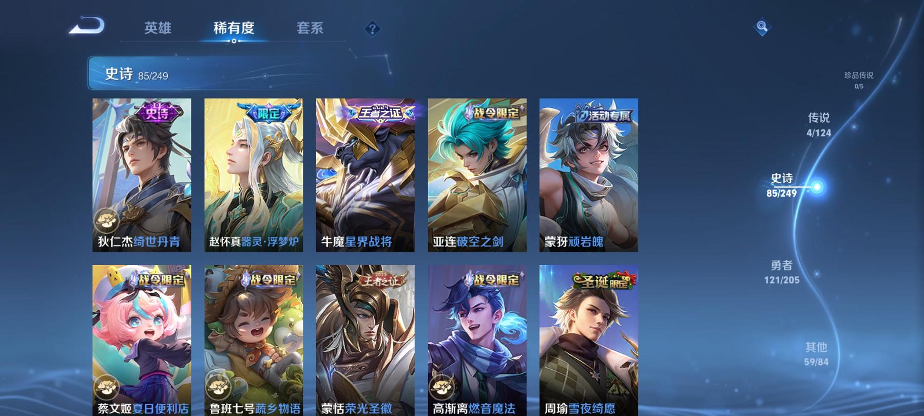 WZCMW3213403王者荣耀账号详情图3 WZCMW3213403王者荣耀账号详情图3
