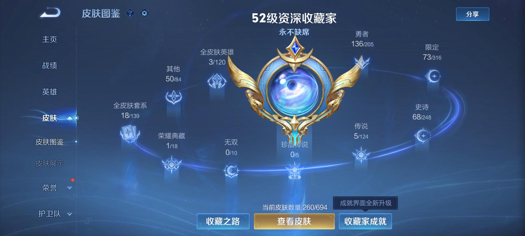 WZCMW3213490王者荣耀账号详情图8 WZCMW3213490王者荣耀账号详情图8