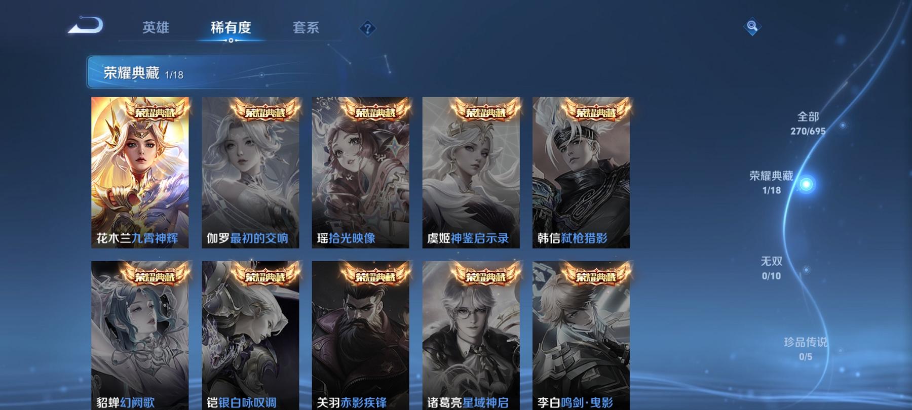 WZCMW3213403王者荣耀账号详情图4 WZCMW3213403王者荣耀账号详情图4