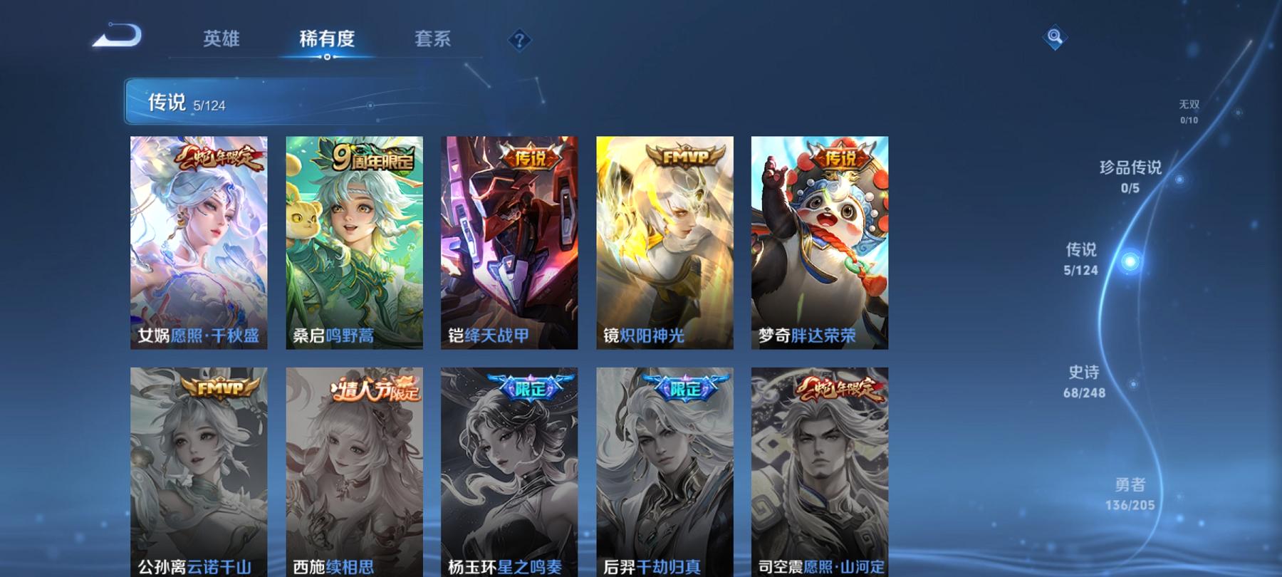 WZCMW3213490王者荣耀账号详情图10 WZCMW3213490王者荣耀账号详情图10