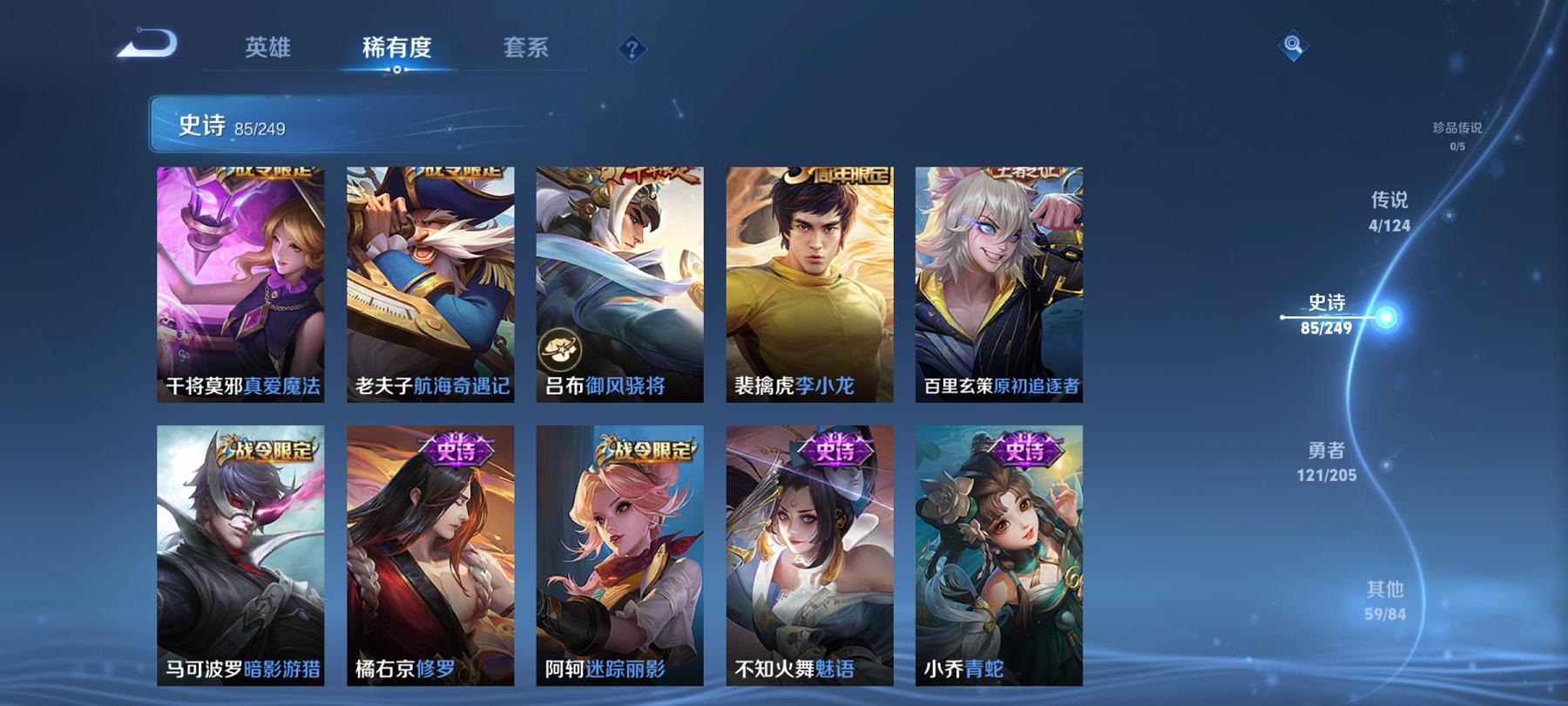 WZCMW3213403王者荣耀账号详情图6 WZCMW3213403王者荣耀账号详情图6