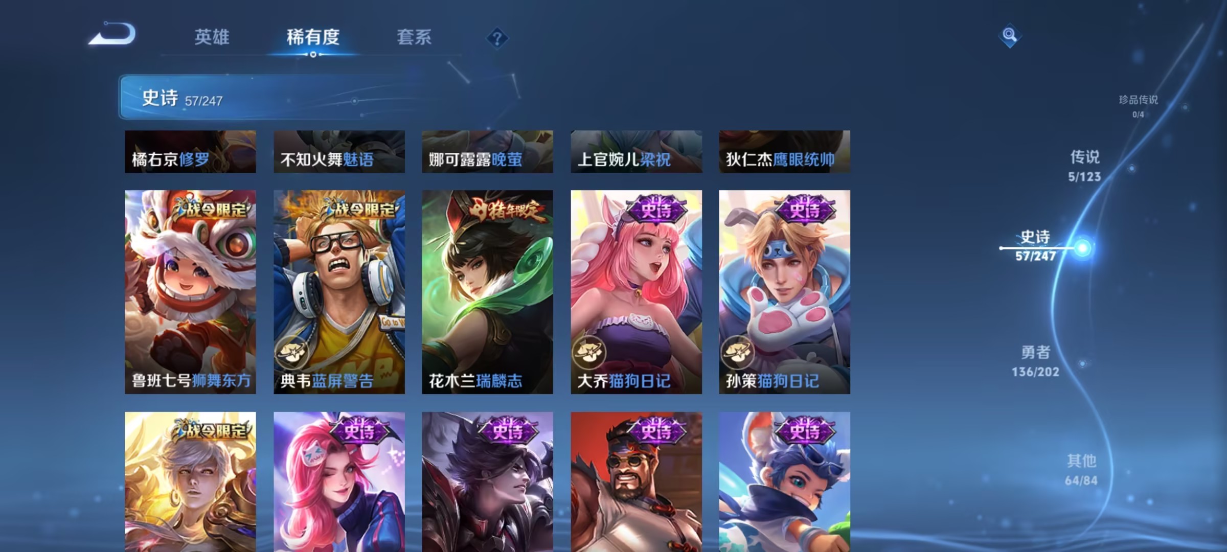 WZCMW3213471王者荣耀账号详情图3