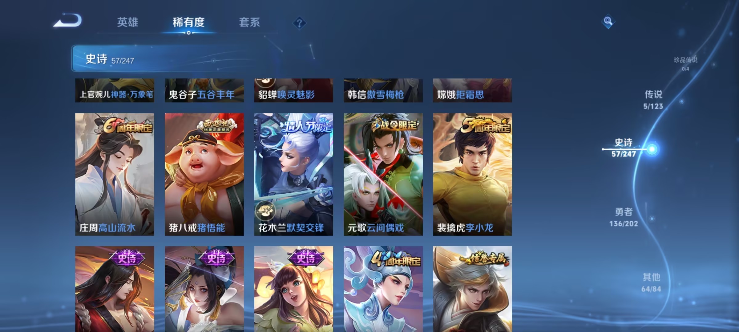WZCMW3213471王者荣耀账号详情图4