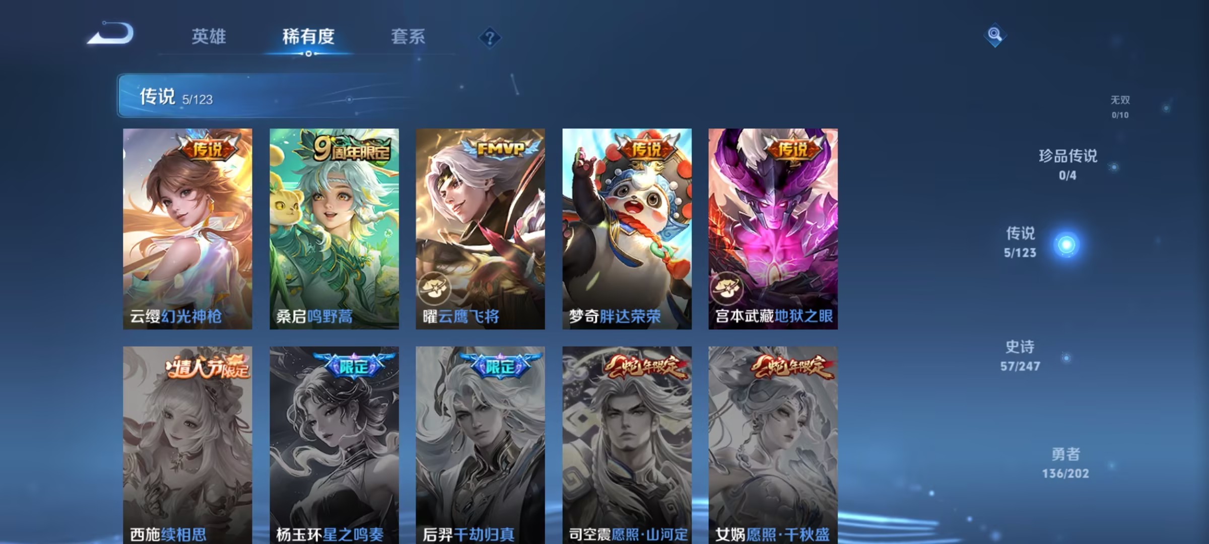WZCMW3213471王者荣耀账号详情图5