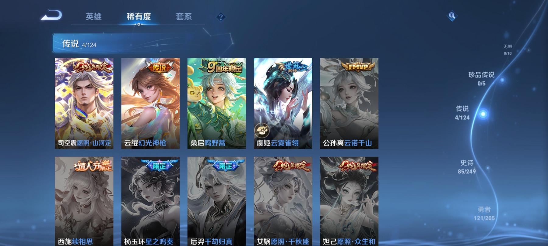 WZCMW3213403王者荣耀账号详情图9 WZCMW3213403王者荣耀账号详情图9