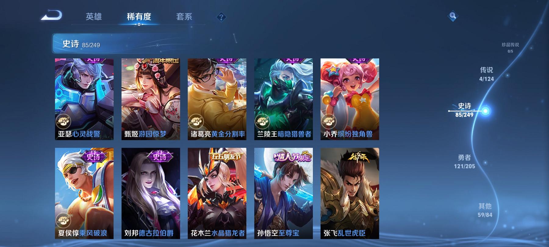 WZCMW3213403王者荣耀账号详情图10 WZCMW3213403王者荣耀账号详情图10
