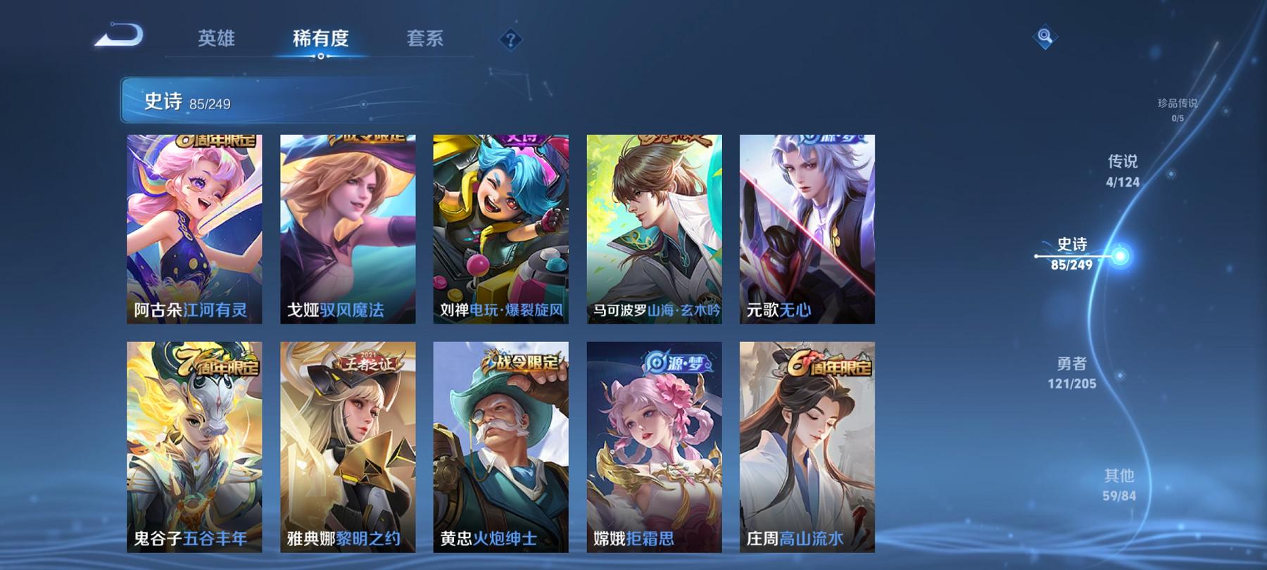 WZCMW3213403王者荣耀账号详情图11 WZCMW3213403王者荣耀账号详情图11