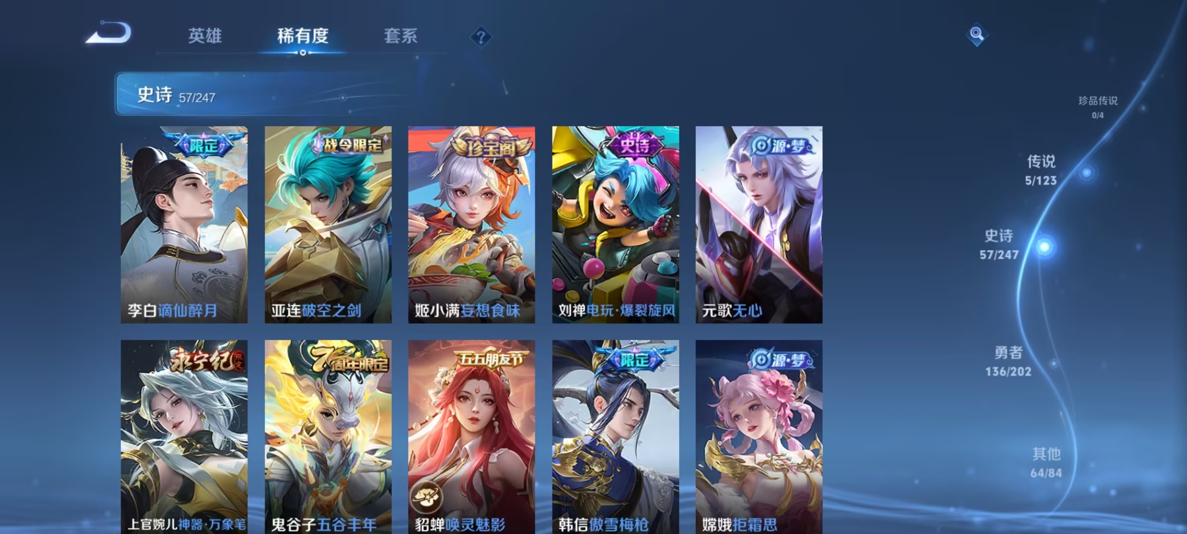 WZCMW3213471王者荣耀账号详情图8