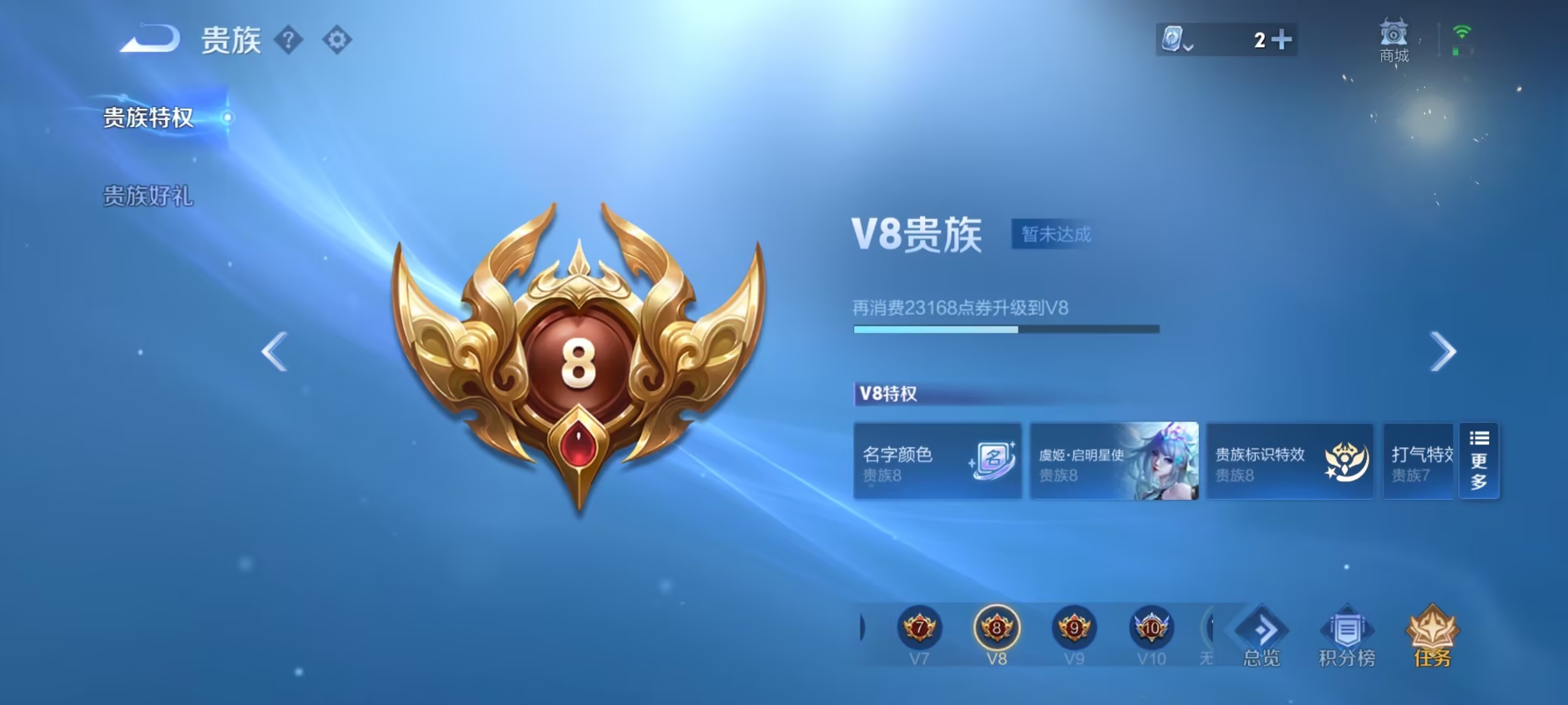 WZCMW3213471王者荣耀账号详情图9