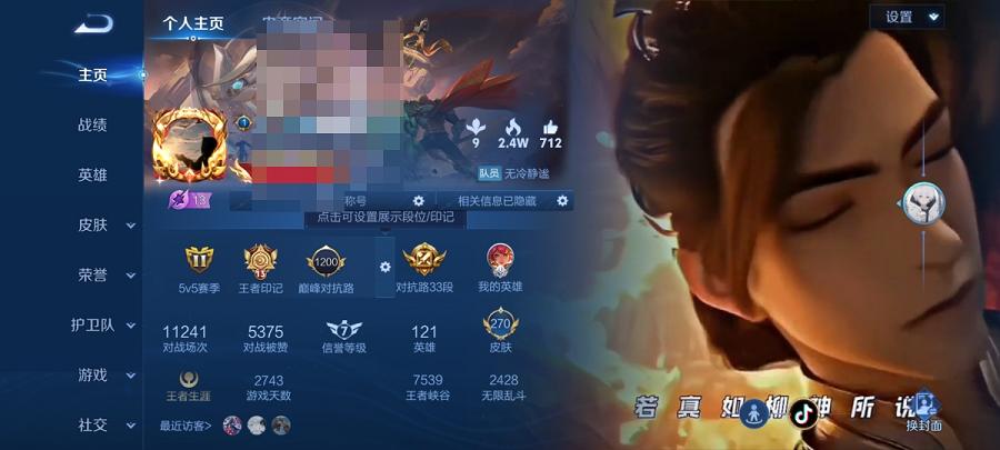 WZCMW3213403王者荣耀账号详情图14 WZCMW3213403王者荣耀账号详情图14