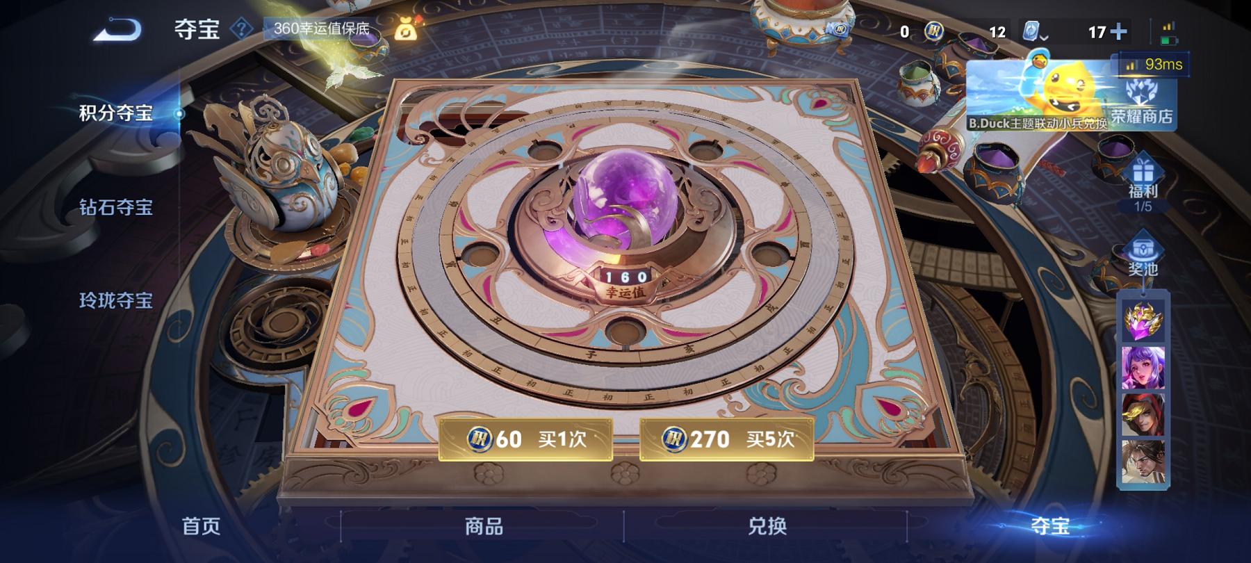 WZCMW3213403王者荣耀账号详情图15 WZCMW3213403王者荣耀账号详情图15