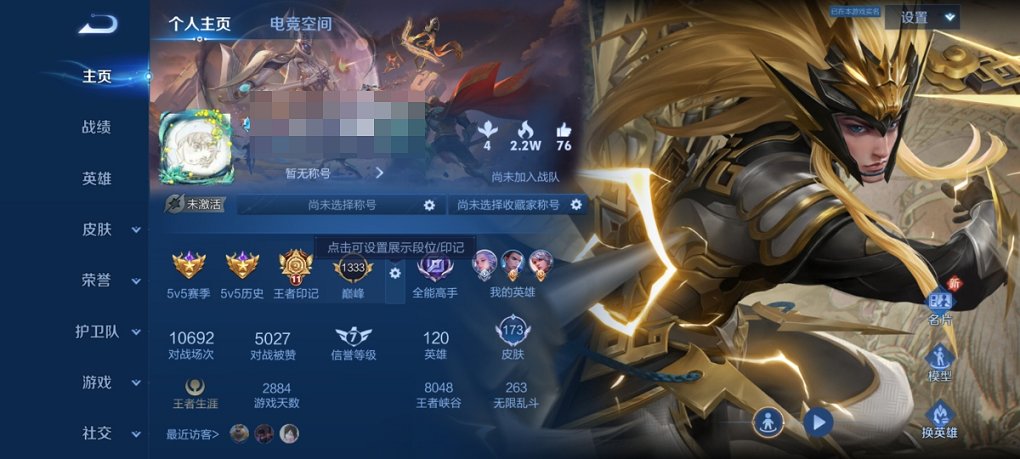 王者荣耀账号安卓QQ120英雄-173皮肤-可二次【神威173皮肤2传说】安卓QQ-120英雄-173皮肤【传说皮肤】鸣