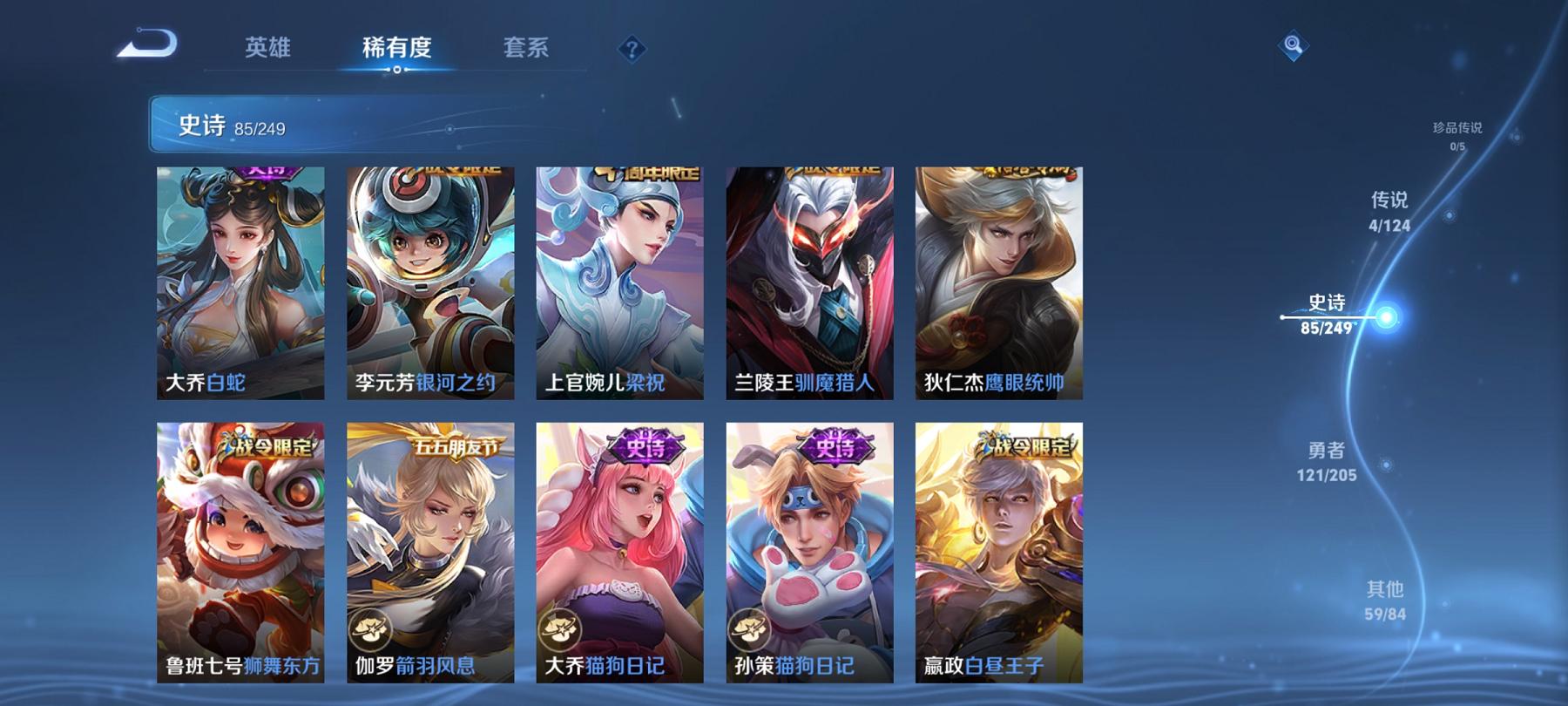 WZCMW3213403王者荣耀账号详情图16 WZCMW3213403王者荣耀账号详情图16