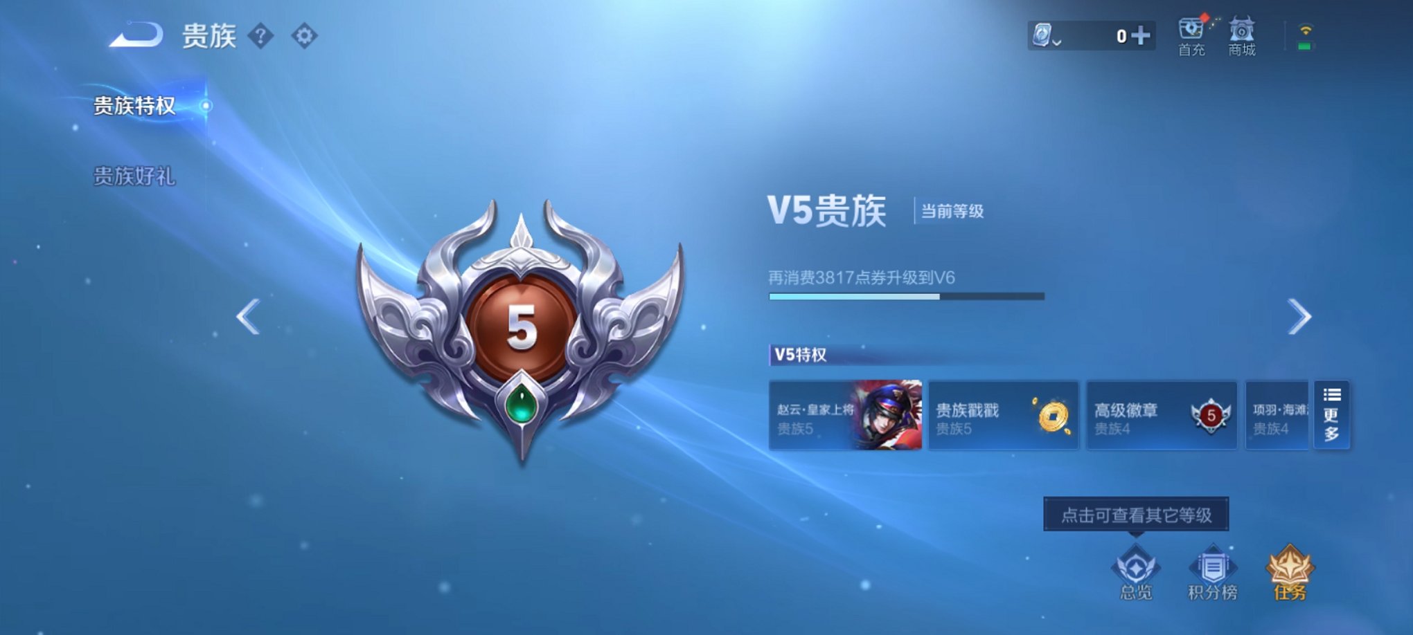 WZCMW3213476王者荣耀账号详情图3