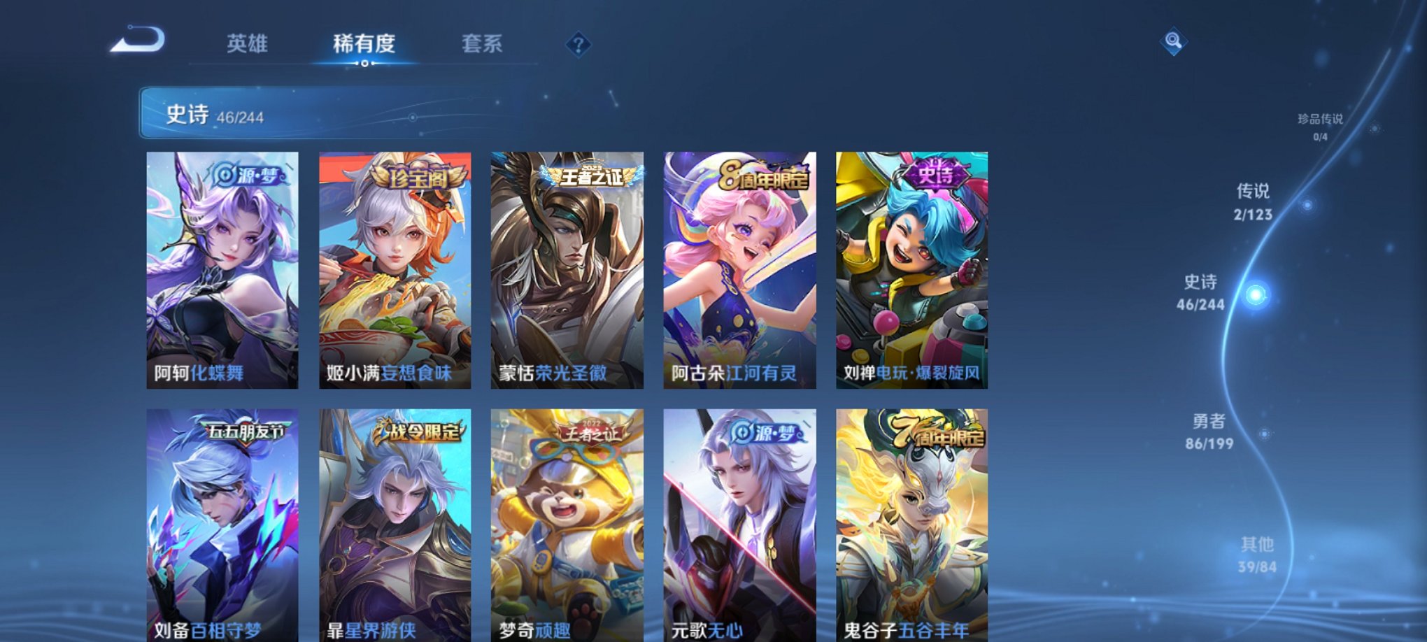 WZCMW3213476王者荣耀账号详情图5
