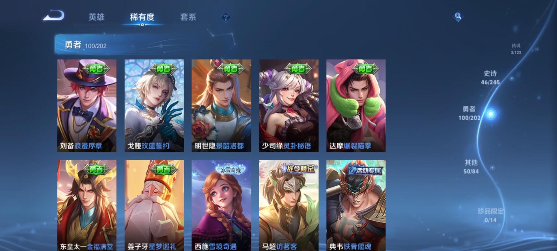 WZCMW3228886王者荣耀账号详情图4 WZCMW3228886王者荣耀账号详情图4