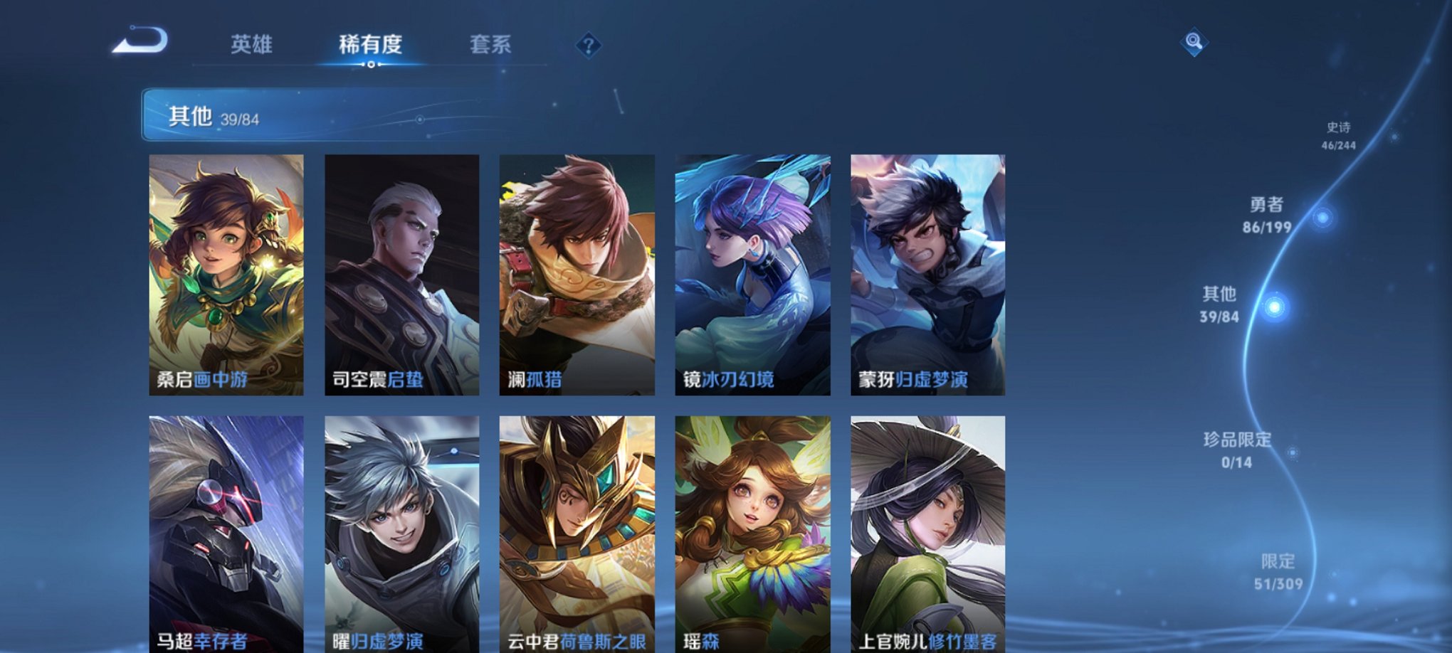 WZCMW3213476王者荣耀账号详情图6