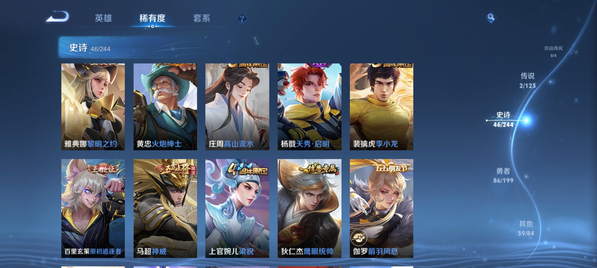 WZCMW3213476王者荣耀账号详情图7