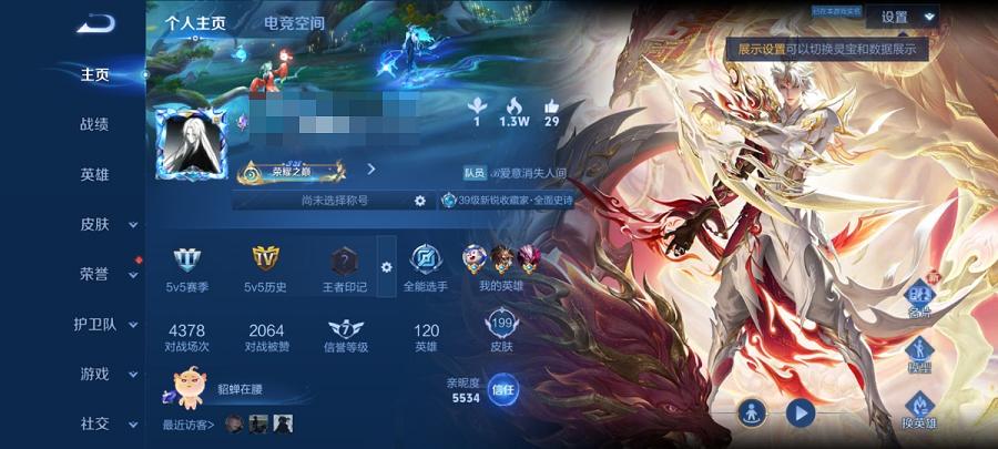 WZCMW3228886王者荣耀账号详情图6 WZCMW3228886王者荣耀账号详情图6